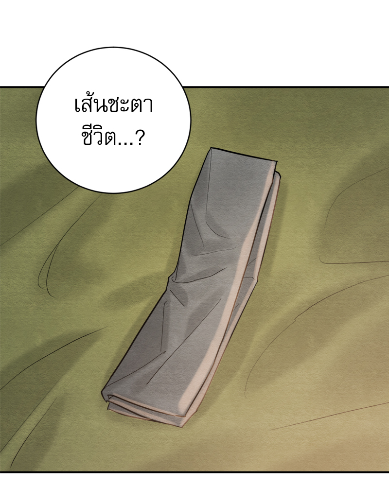 Painter of the Night 116 41